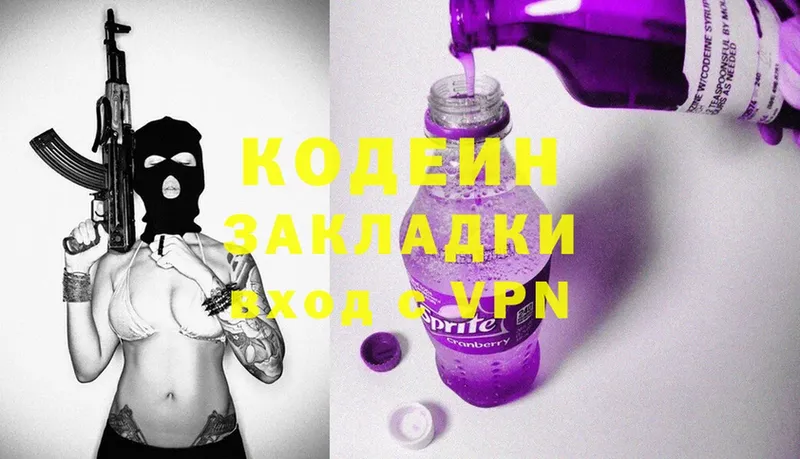 Codein Purple Drank  маркетплейс телеграм  Майский 