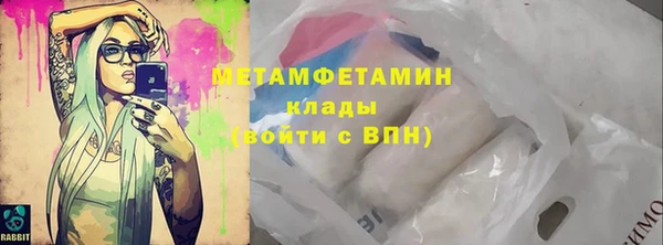 метамфетамин Богородицк